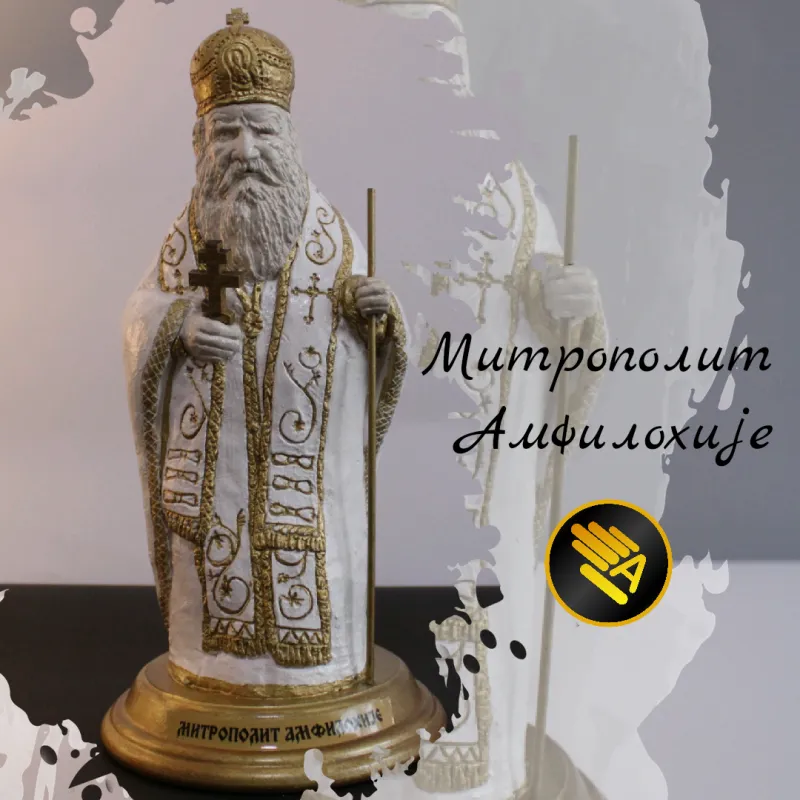 Mitropolit Amfilohe